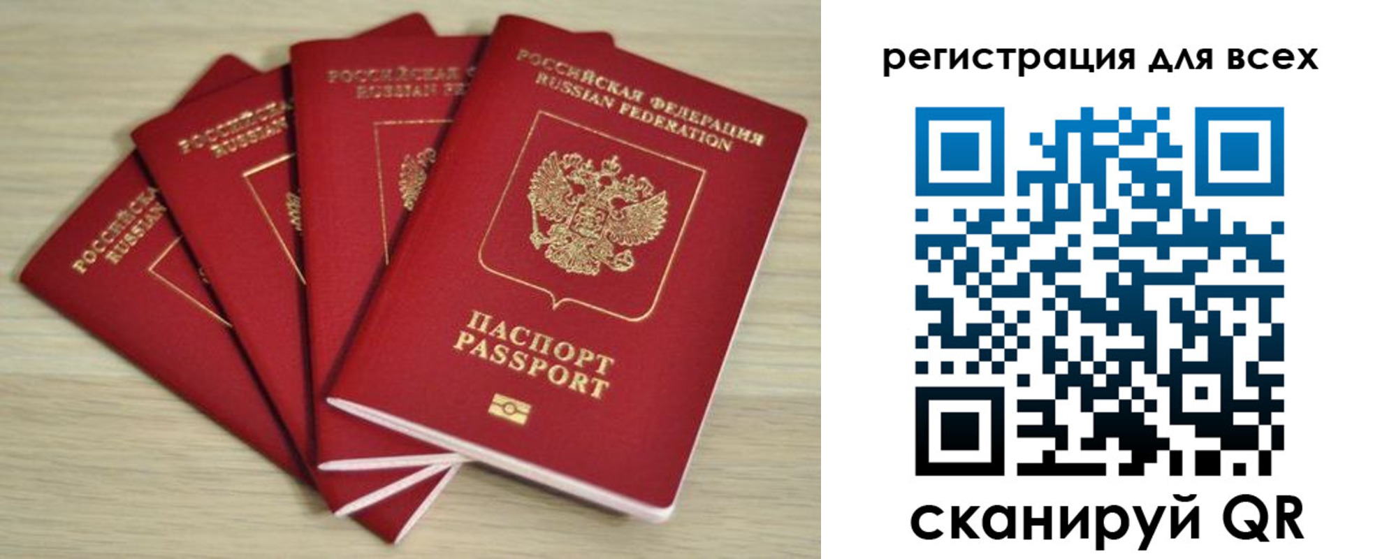прописка регистрация в Алтайском крае
