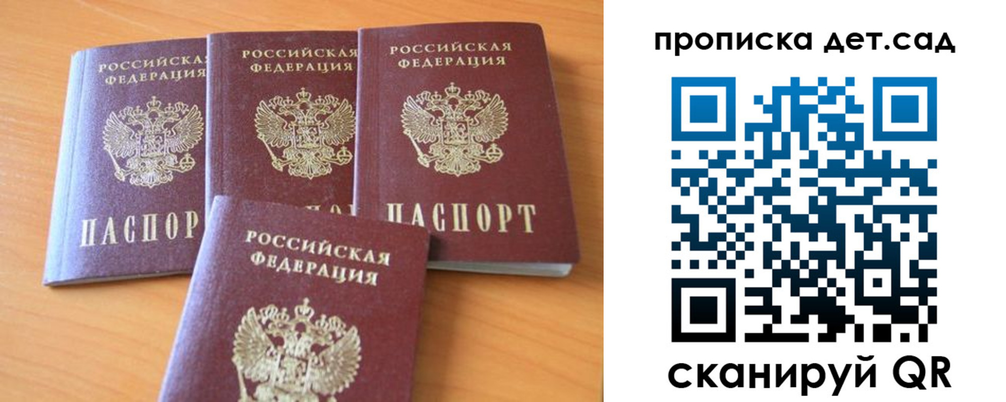 прописка законно в Алтайском крае