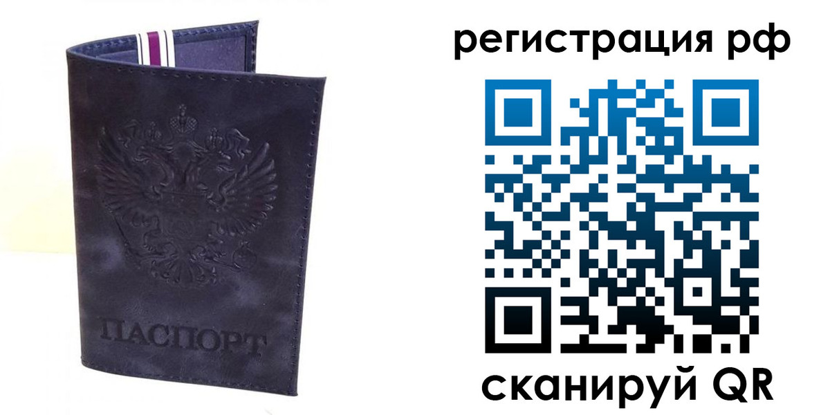 временная регистрация для школы в Алтайском крае