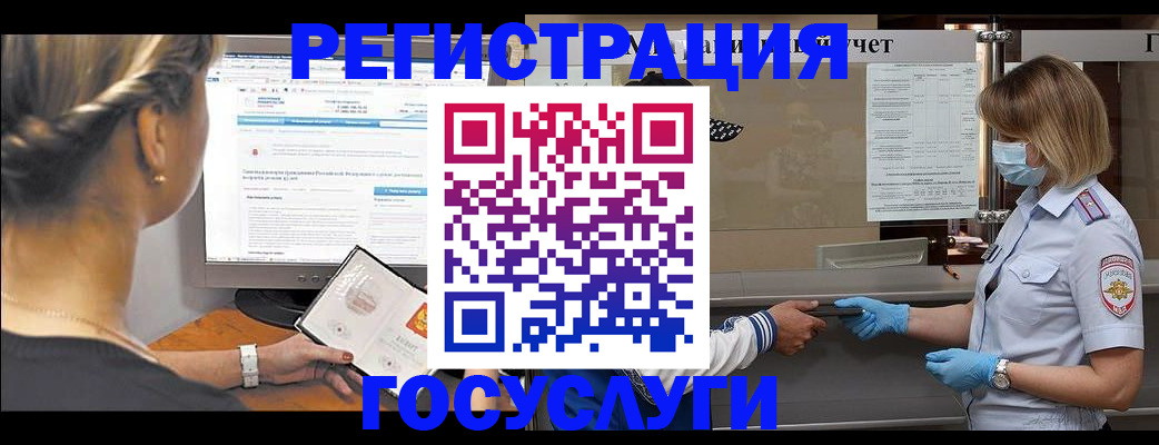 временная регистрация поиск в Алтайском крае