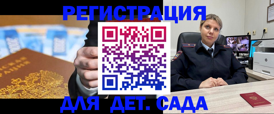 прописка паспорт в Алтайском крае