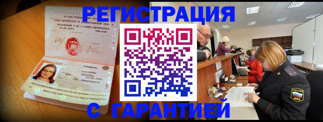 прописка для школы в Алтайском крае